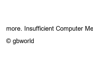 컴퓨터 메모리 부족해결