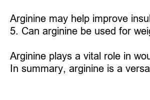 아르기닌 효능