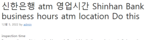 신한은행 atm 영업시간