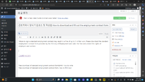 근로계약서 양식