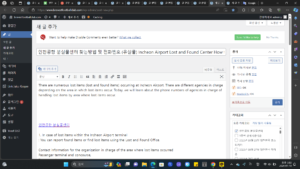 인천공항 분실물센터
