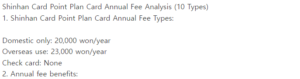 신한카드 포인트 플랜 카드