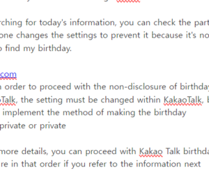 카카오톡 생일 비공개