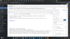 비상교과서 PDF